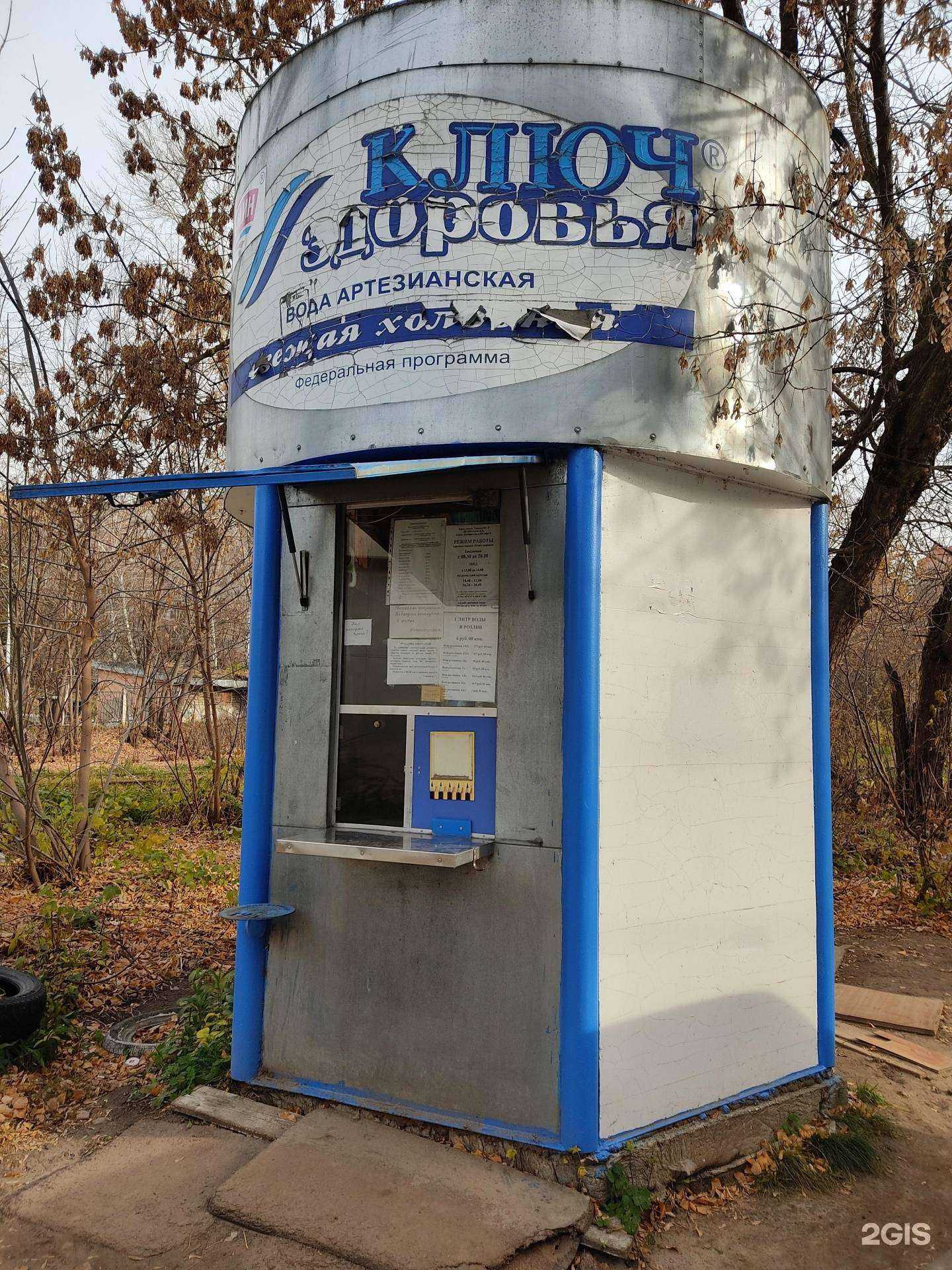 Отзывы на компанию Ключ здоровья в Казани c фото