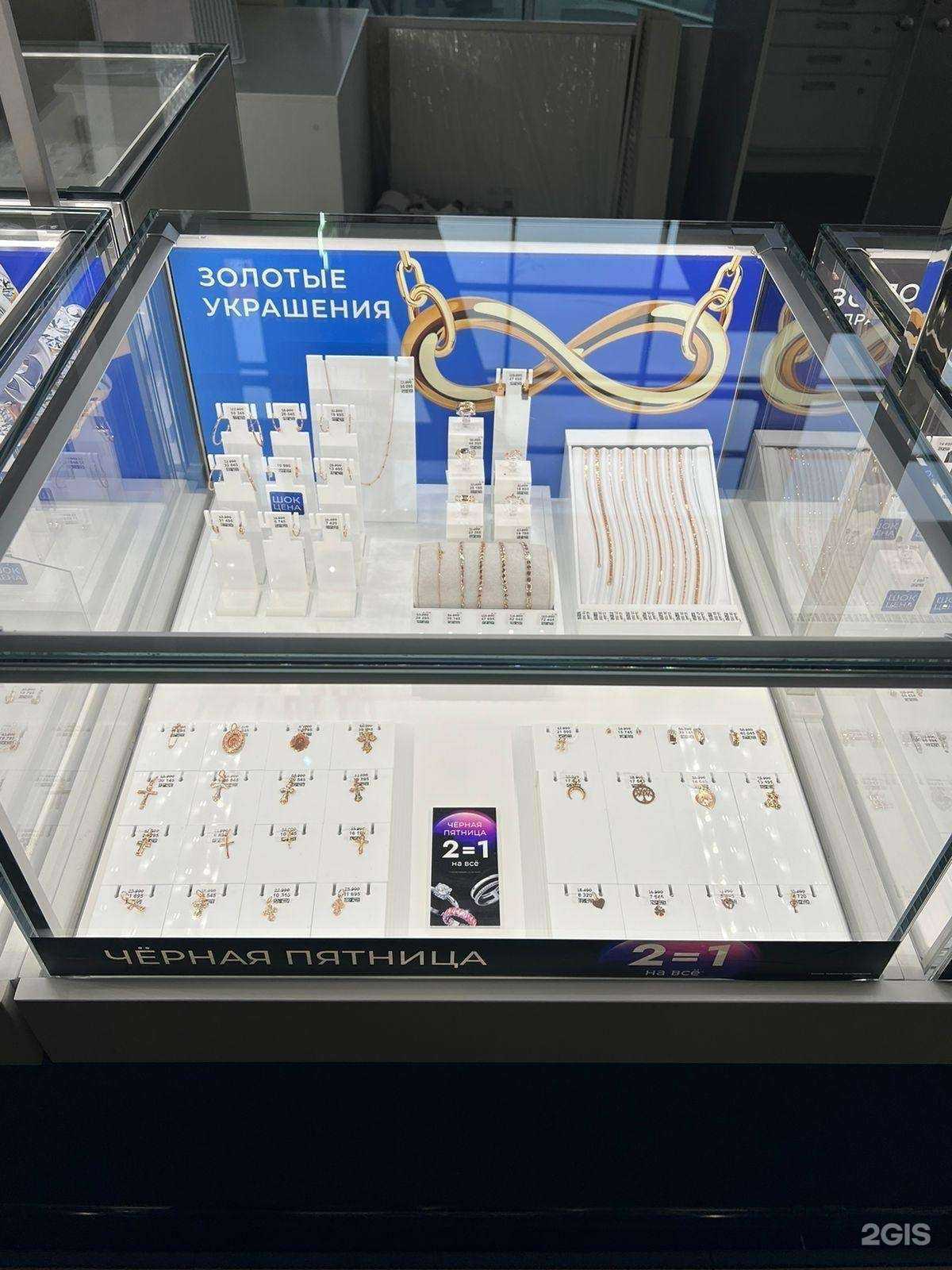 Отзывы на компанию SOKOLOV в г. Новороссийск c фото