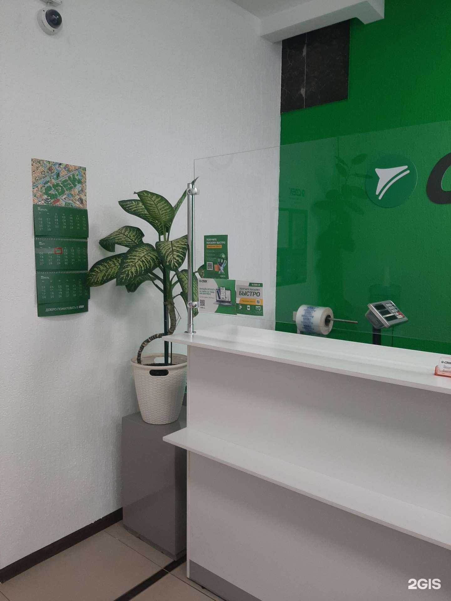 Отзывы на компанию CDEK в г. Барнаул c фото