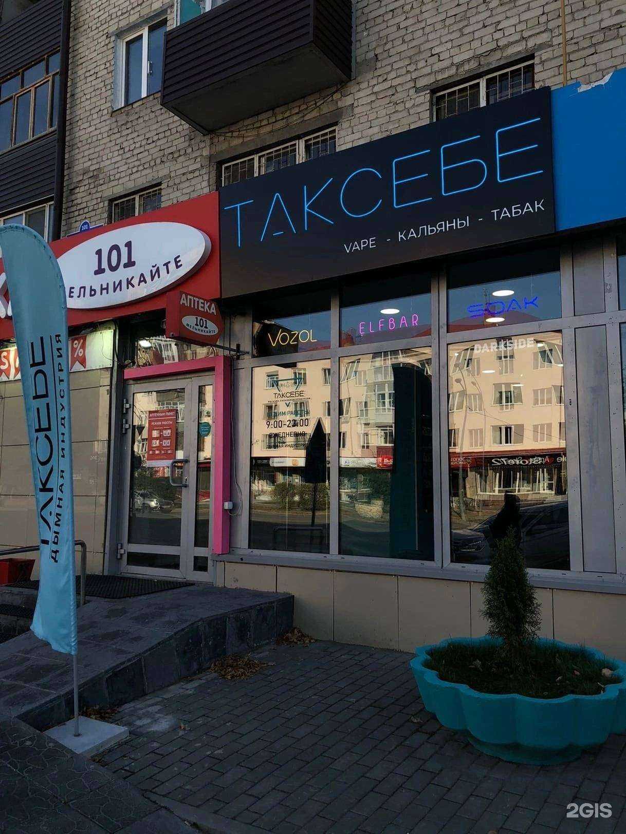 Отзывы на компанию Таксебе в Тюмени c фото