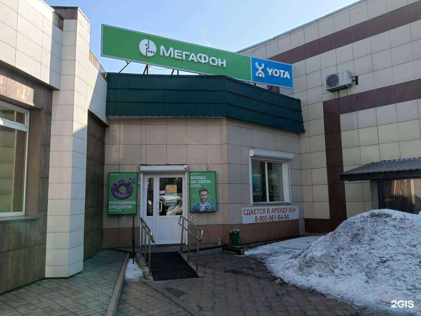 Отзывы на компанию МегаФон-Yota в Прокопьевске c фото