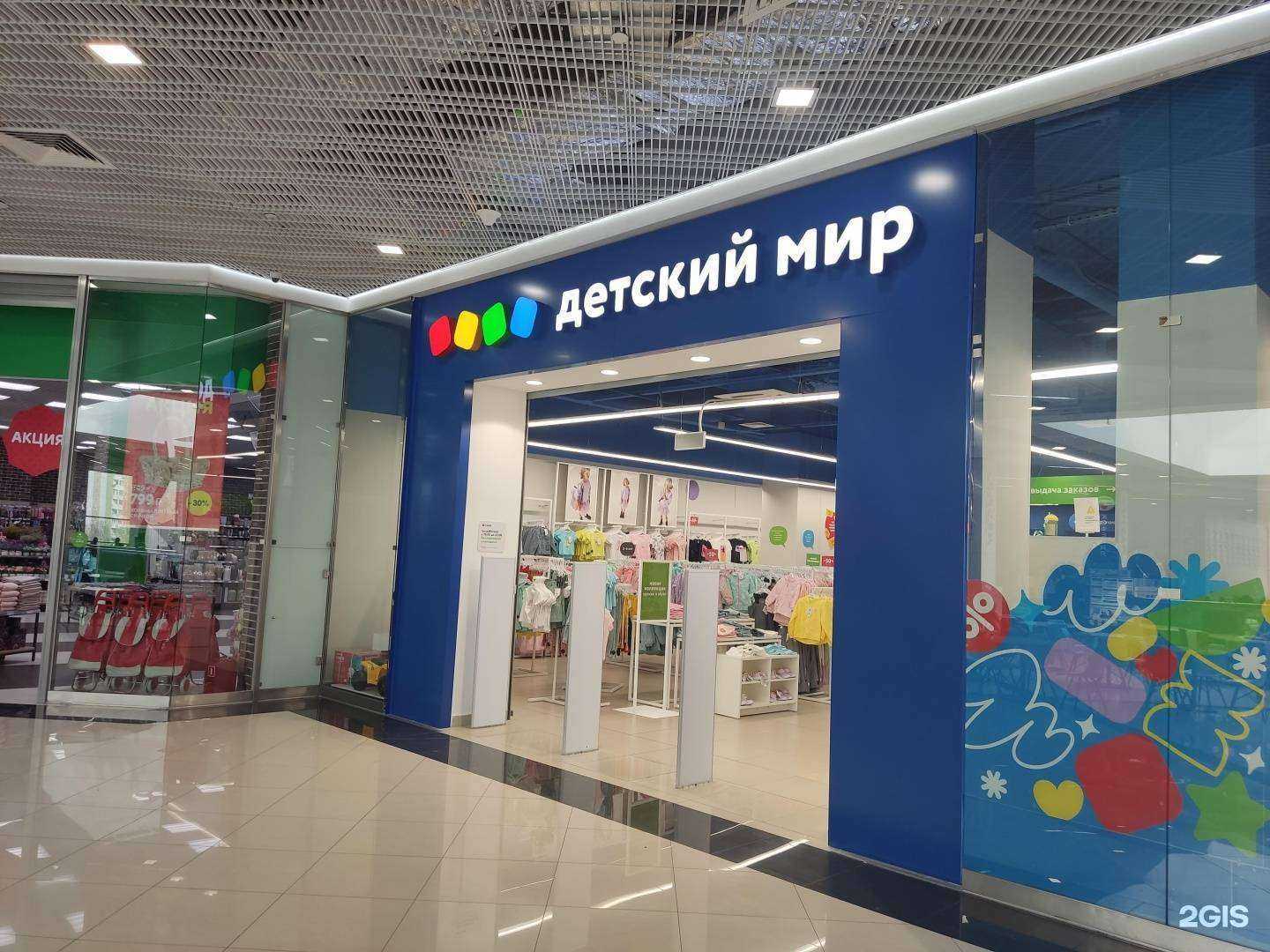 Отзывы на компанию Детский мир в Люберцах c фото