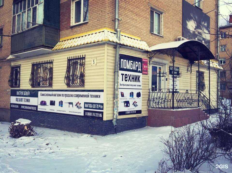 Отзывы на компанию Тут Техника в Миассе c фото