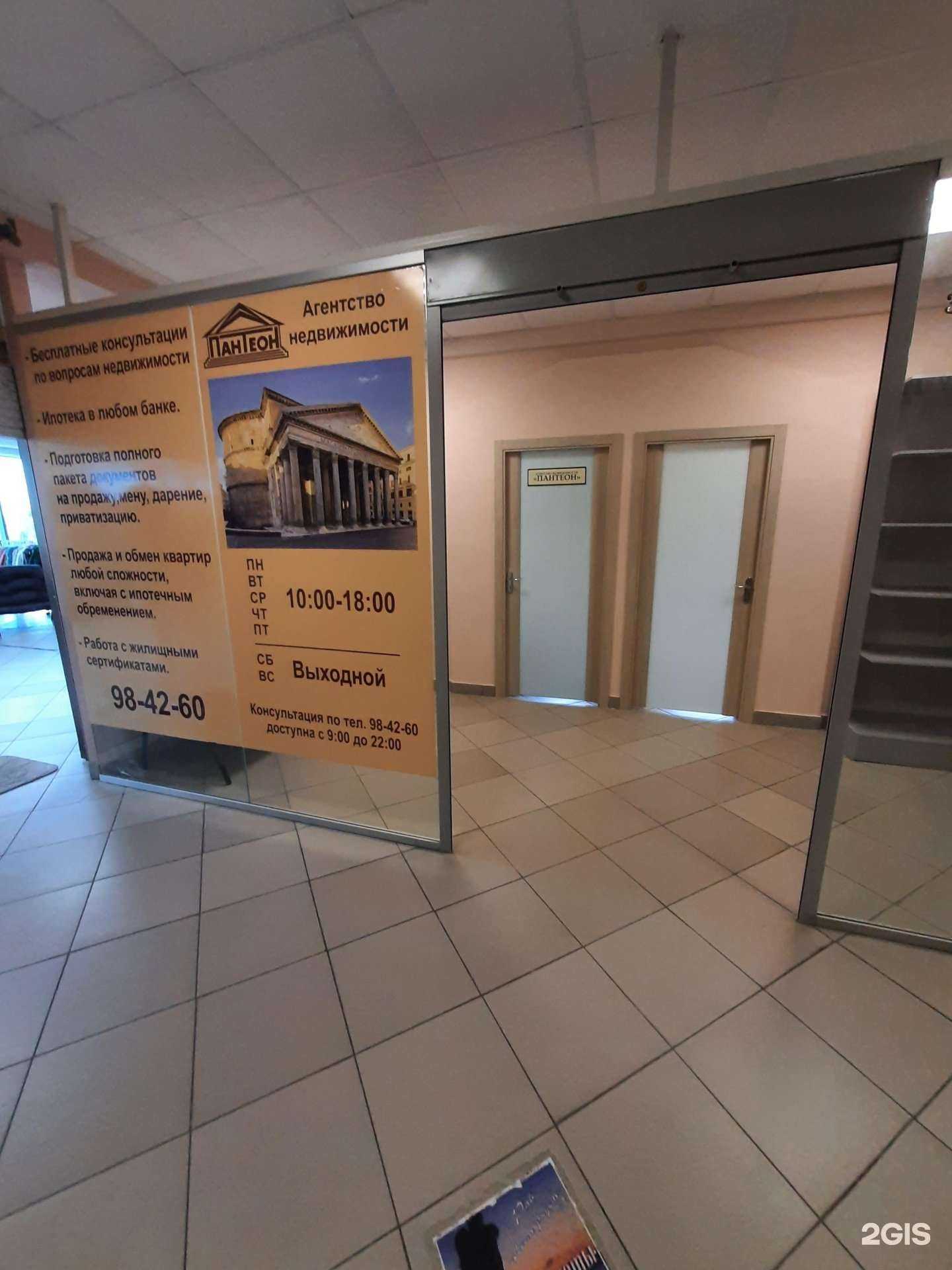 Отзывы на компанию Пантеон в Омске c фото