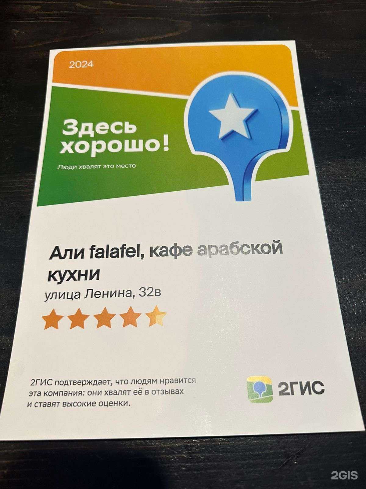 Отзывы на компанию Али falafel в Перми c фото
