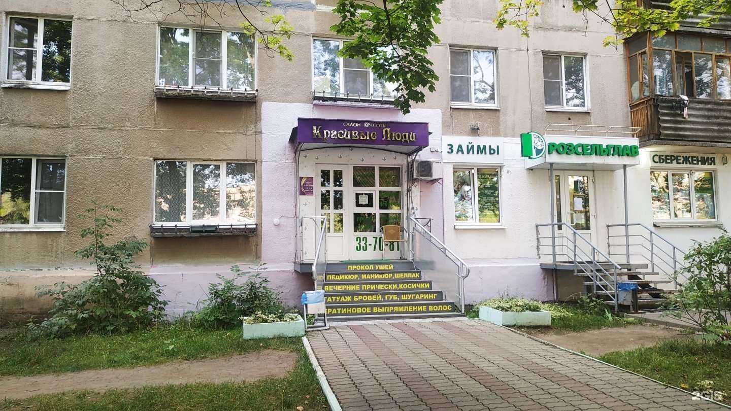 Отзывы на компанию Красивые люди в г. Рязань c фото