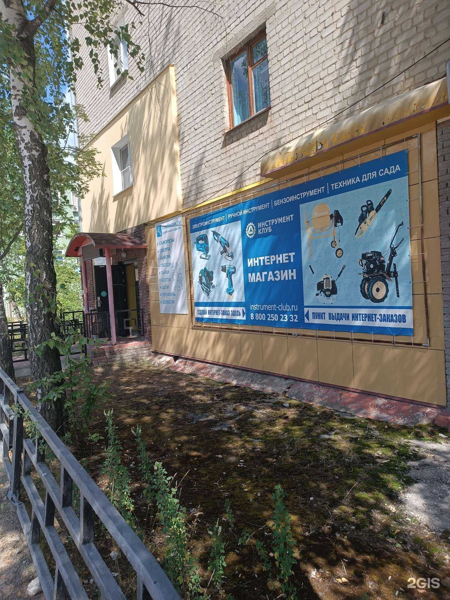 Отзывы на компанию Саморезик.ru в Боре c фото