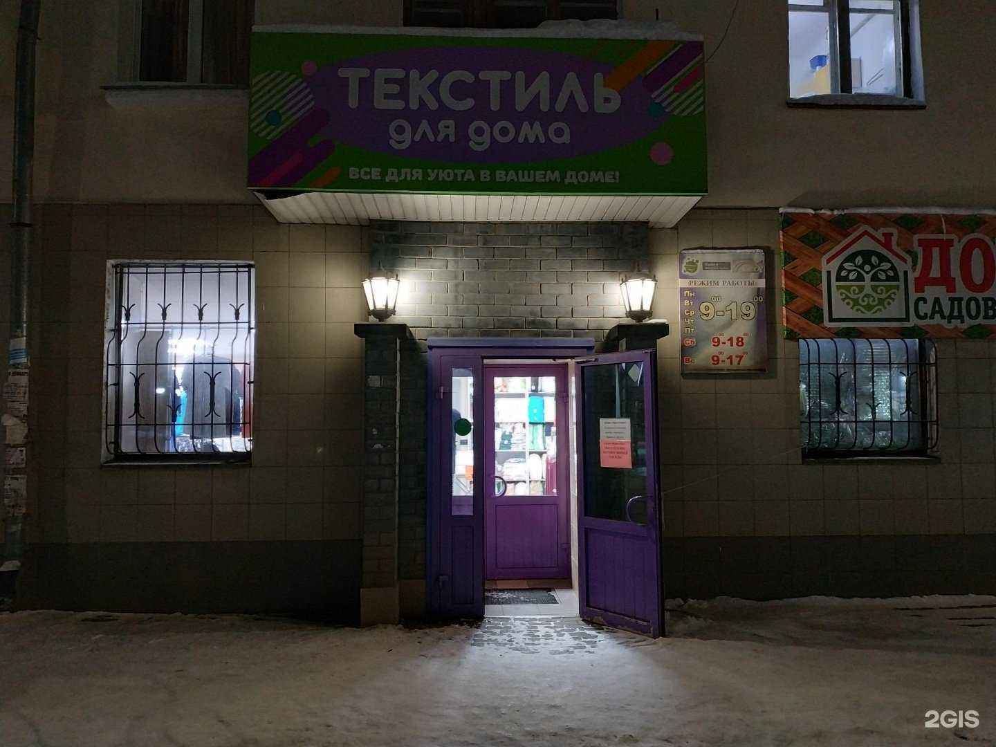 Отзывы на компанию Мадам поДушечка в г. Киров c фото