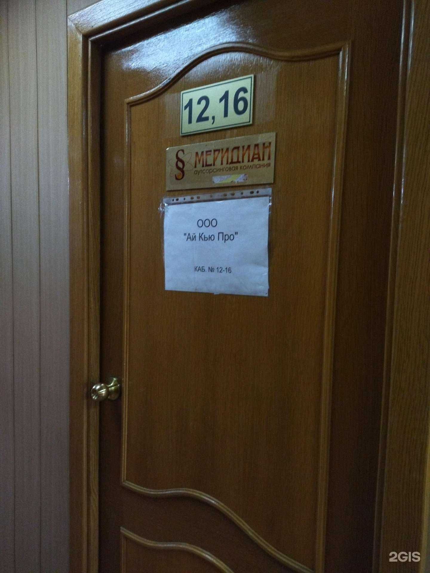 Отзывы на компанию Меридиан в г. Новокузнецк c фото