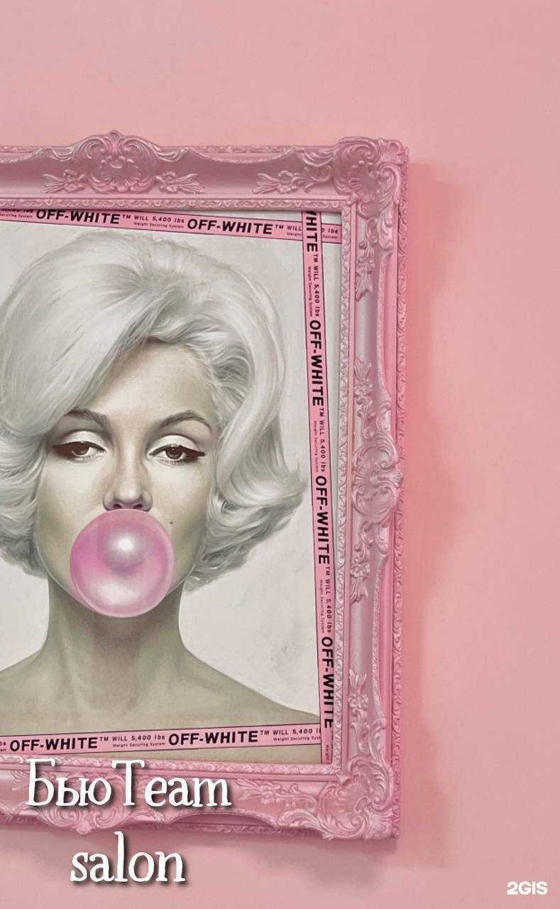 Отзывы на компанию БьюTeam в г. Красногорск c фото