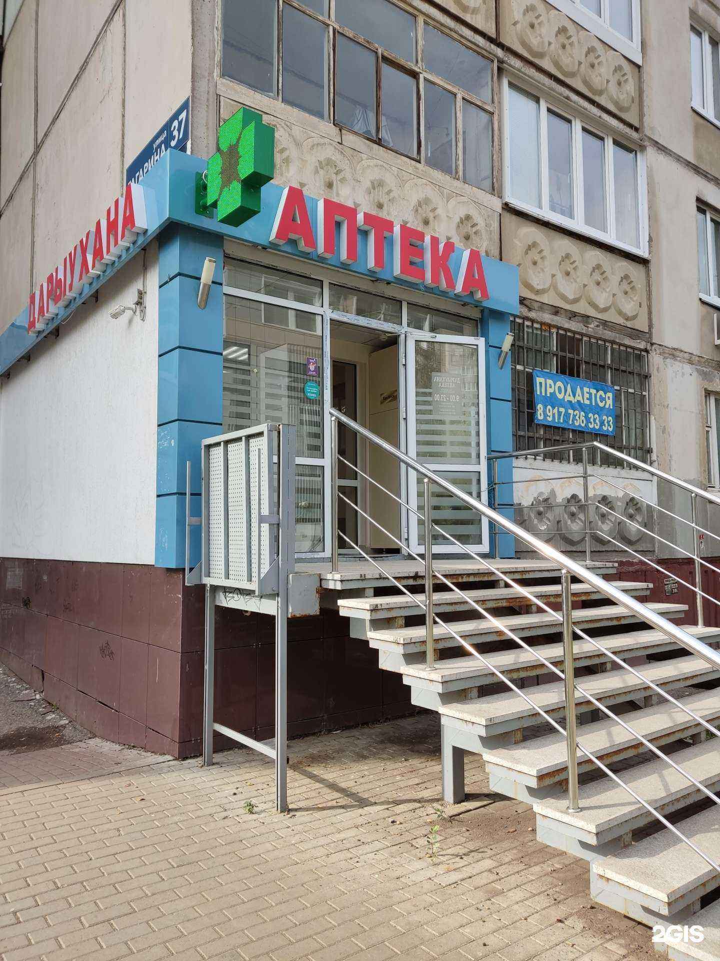 Отзывы на компанию Вита+ в Уфе c фото