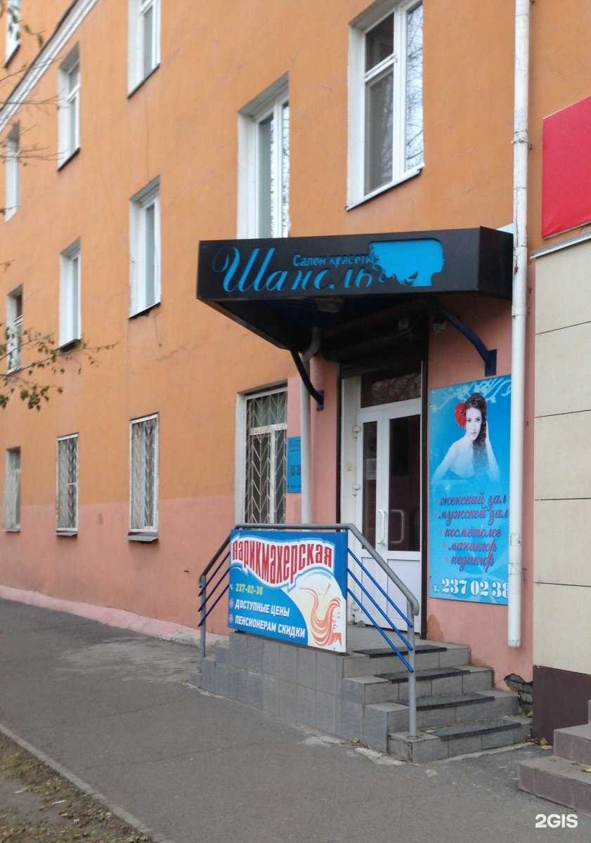 Отзывы на компанию Шанель в Красноярске c фото