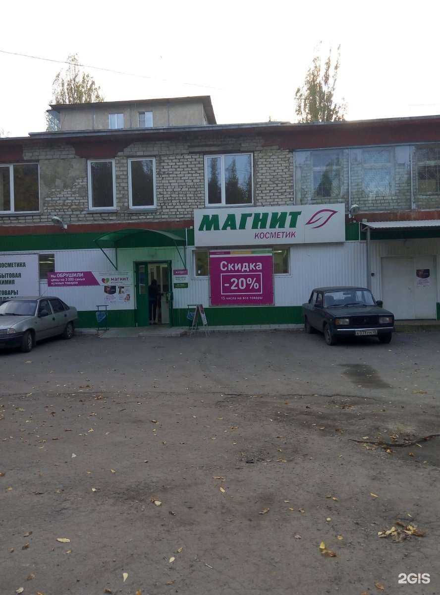 Отзывы на компанию Магнит косметик в Липецке c фото
