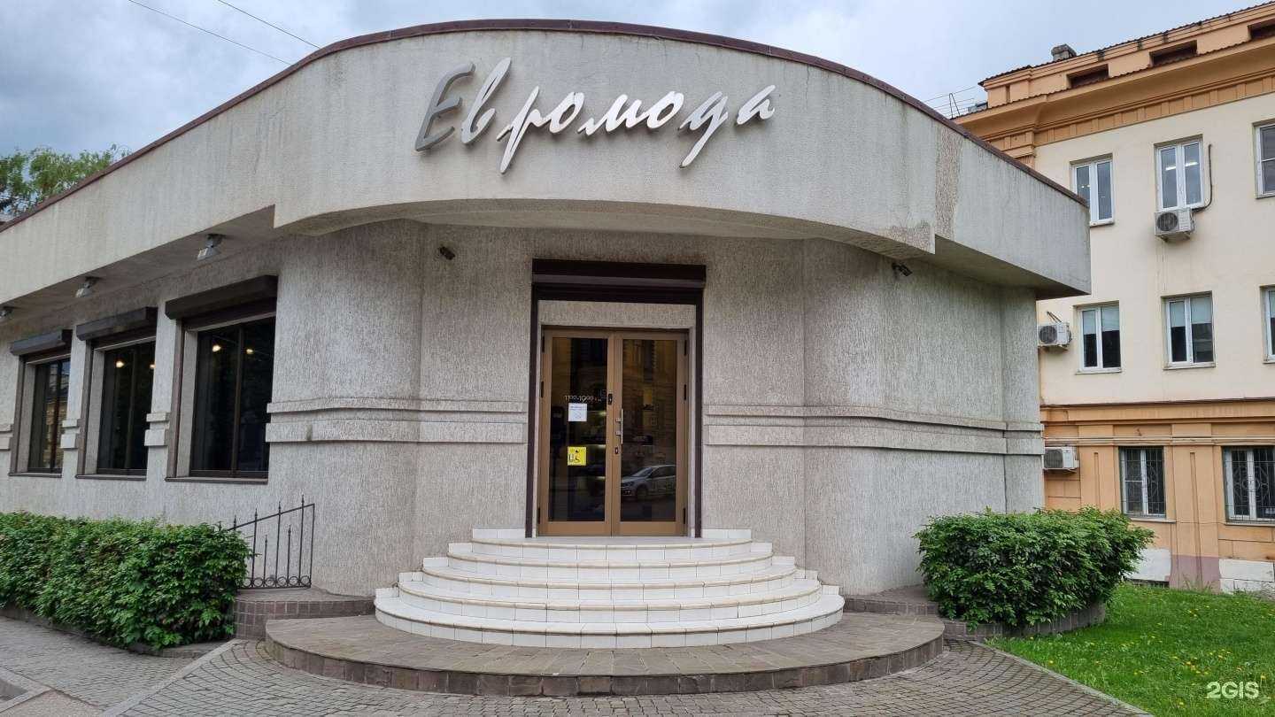 Отзывы на компанию Евромода в Пятигорске c фото