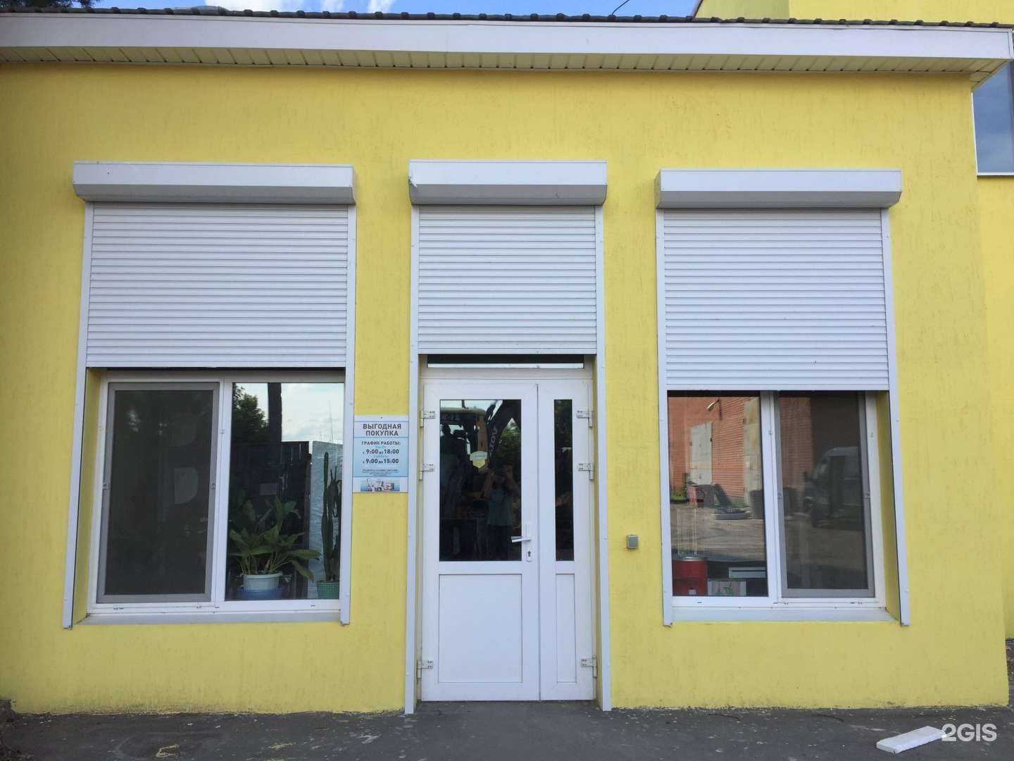 Отзывы на компанию Выгодная покупка в Оренбурге c фото