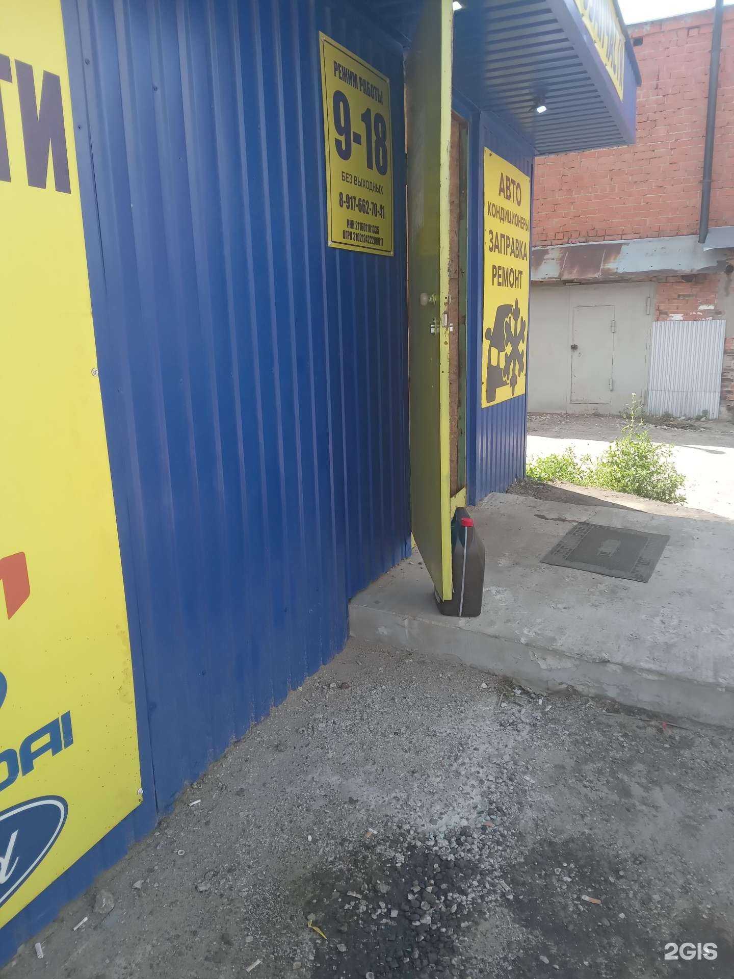 Отзывы на компанию Подкова в Чебоксарах c фото