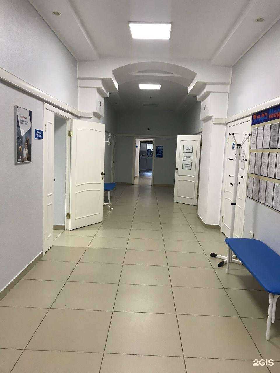 Отзывы на компанию Альфамед в Кургане c фото