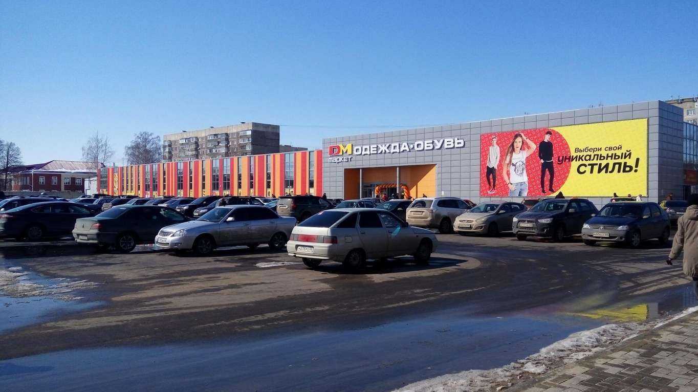 Отзывы на компанию DM mаркет в Тамбове c фото - фотография 2 из 2