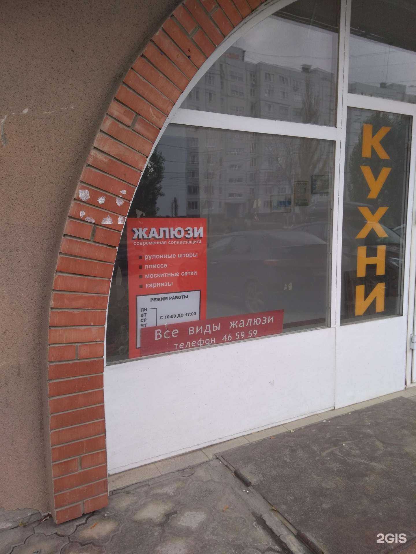 Отзывы на компанию Современная солнцезащита в г. Тольятти c фото