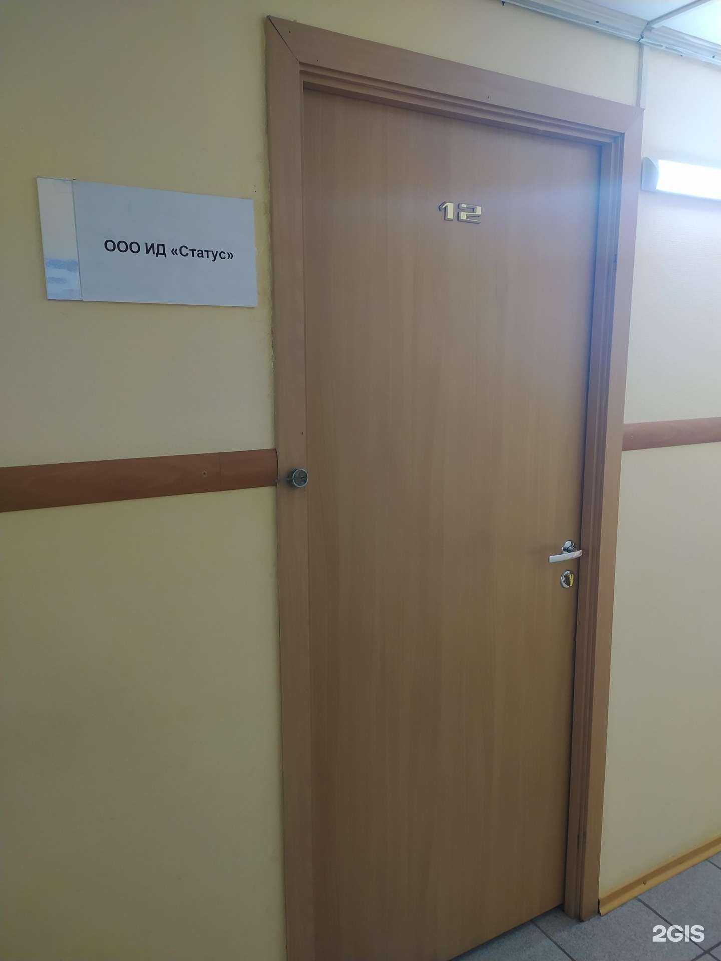 Отзывы на компанию Статус в г. Омск c фото