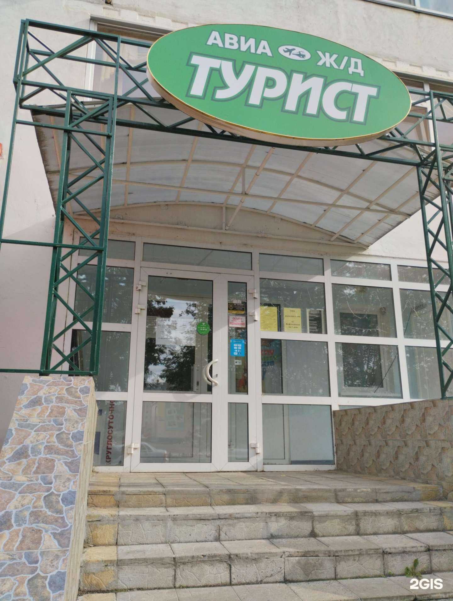 Отзывы на компанию Турист в Нефтекамске c фото