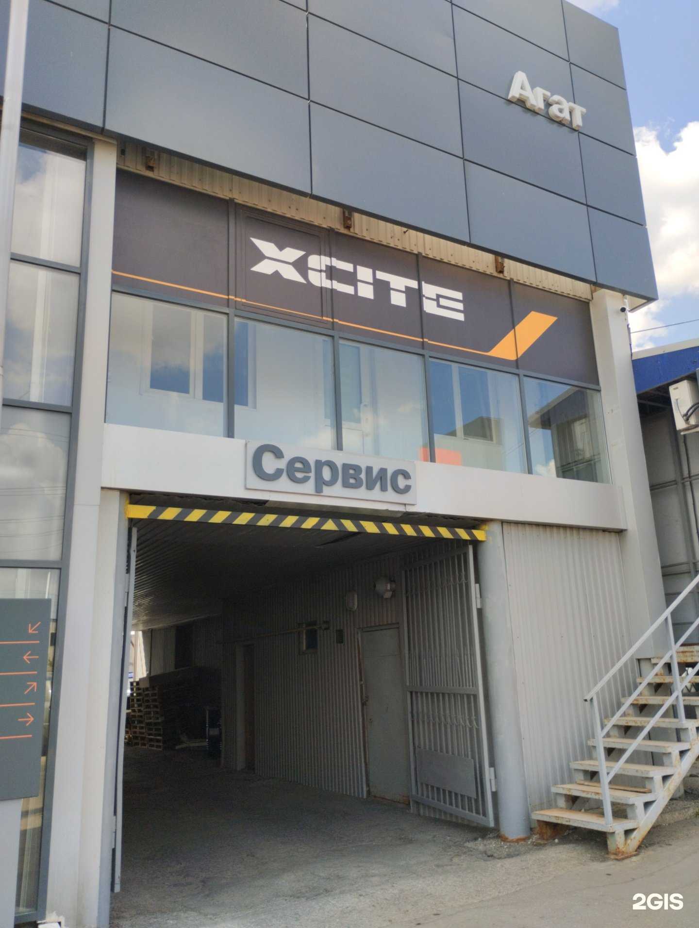 Отзывы на компанию XCite Агат Аэропорт в Саратове c фото