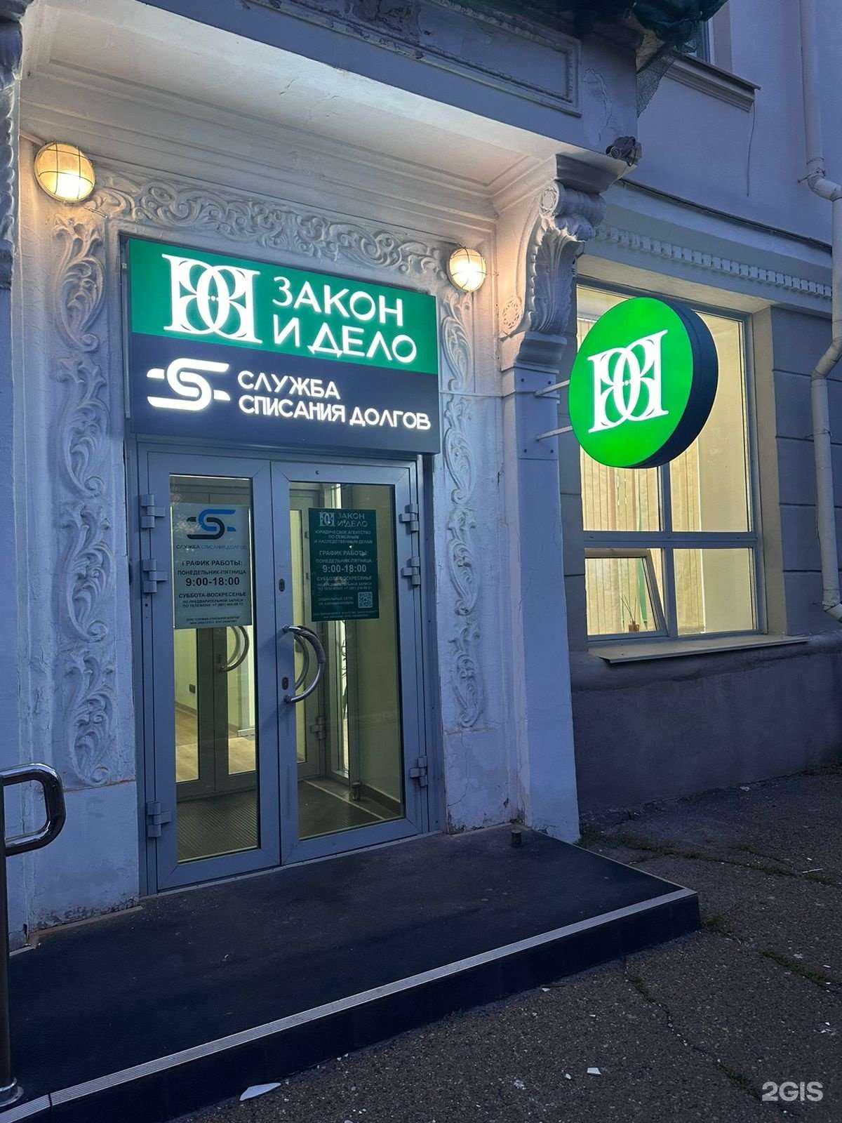 Отзывы на компанию Закон и Дело в Красноярске c фото