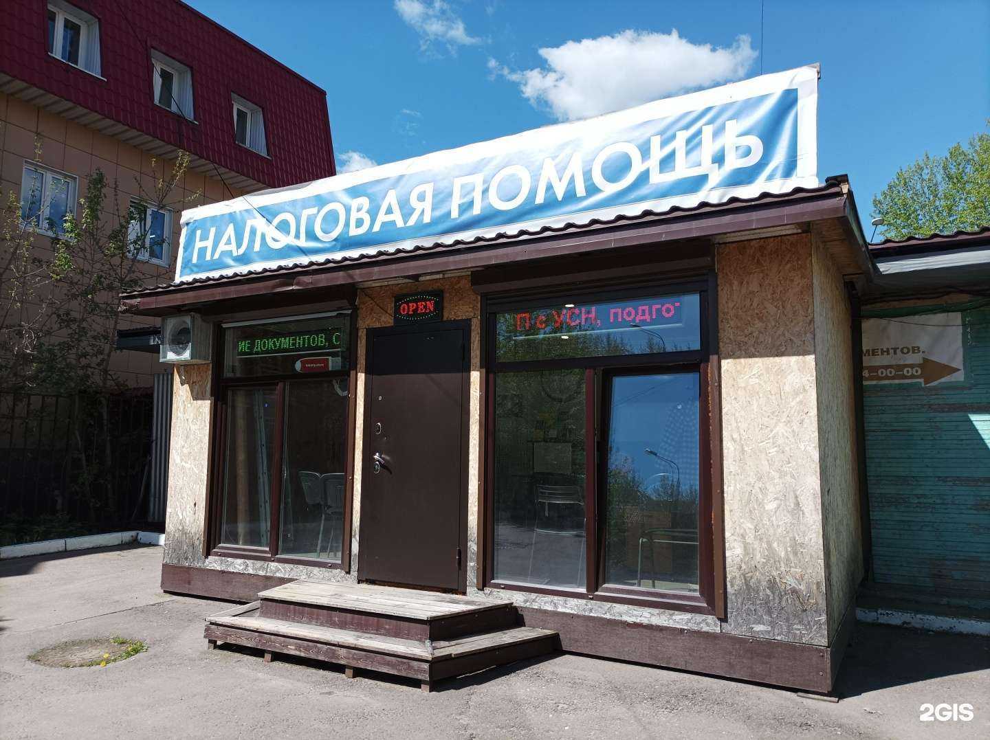 Отзывы на компанию Стелс в г. Красногорск c фото