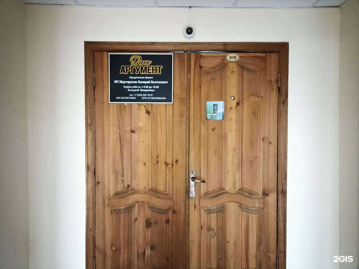 Отзывы на компанию Ваш аргумент в г. Пятигорск c фото