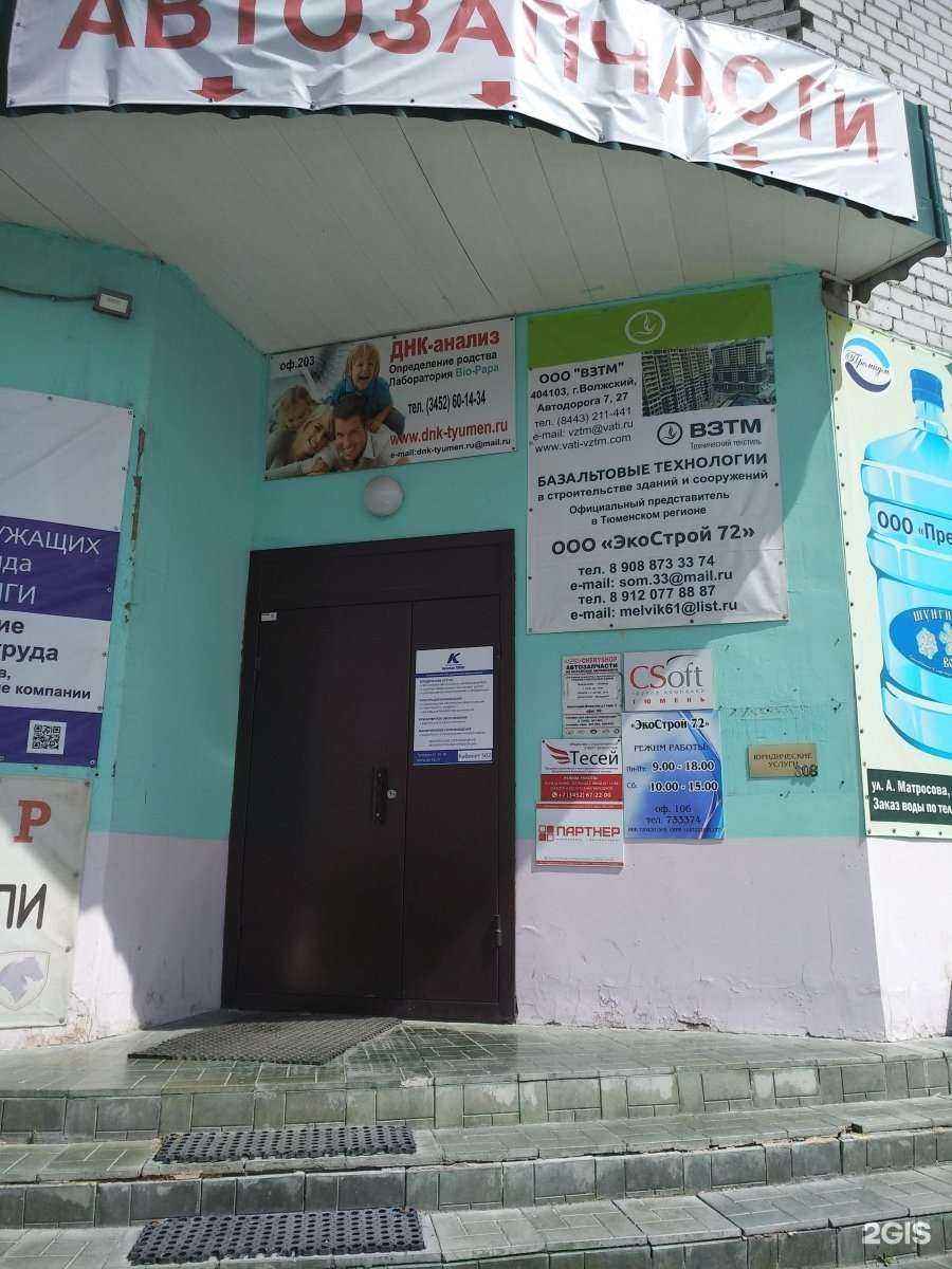 Отзывы на компанию Аватор в Тюмени c фото