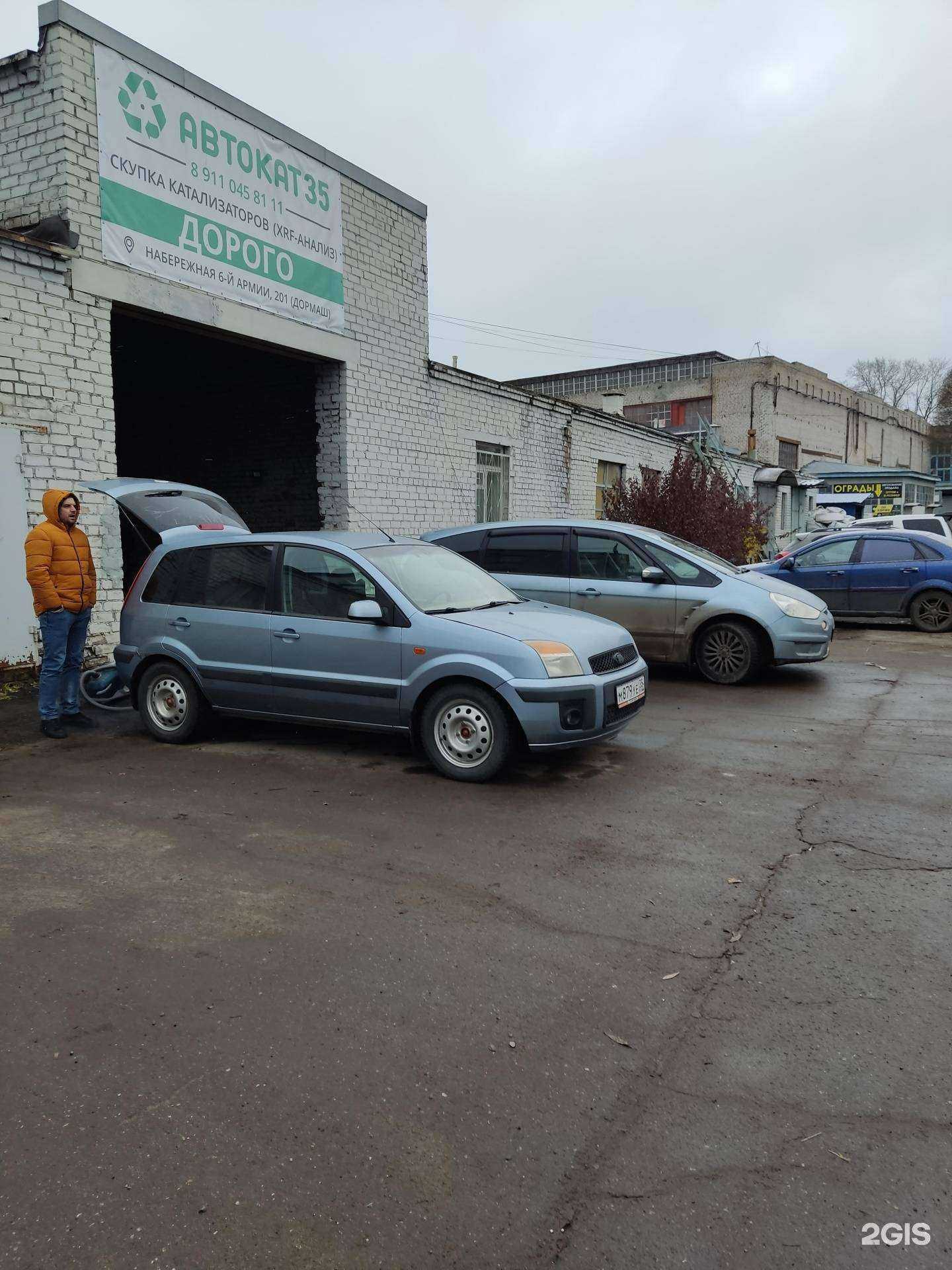 Отзывы на компанию Автокат35 в Вологде c фото