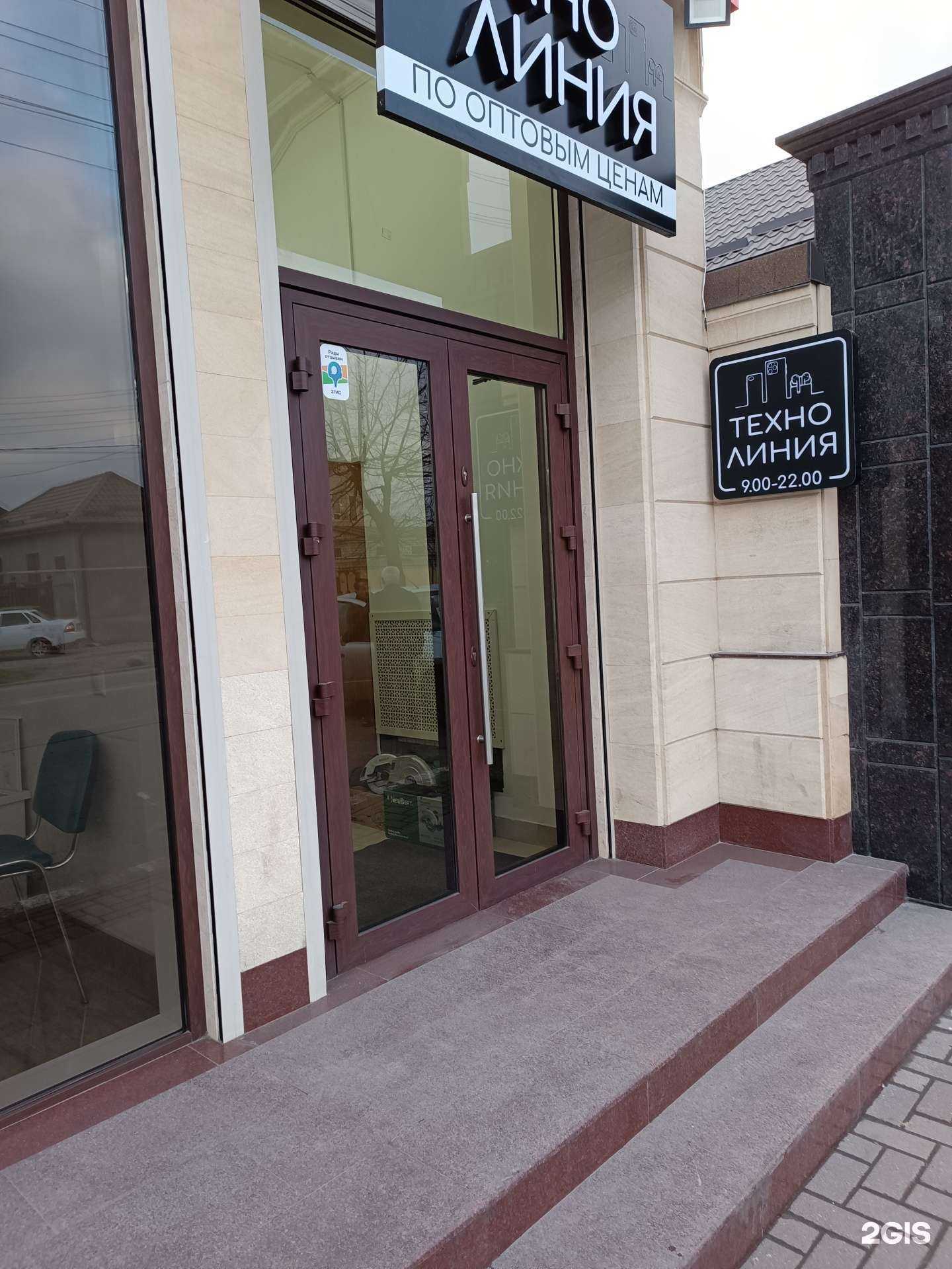 Отзывы на компанию Пульс в Баксане c фото - фотография 2 из 2