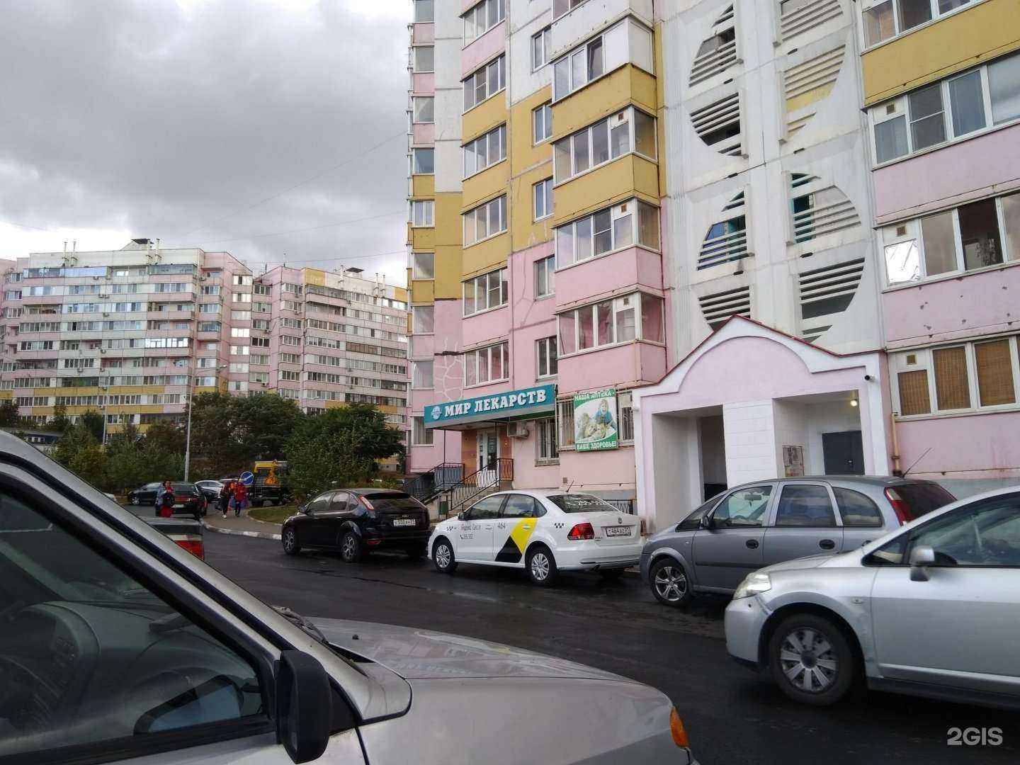 Отзывы на компанию Мир лекарств в г. Белгород c фото