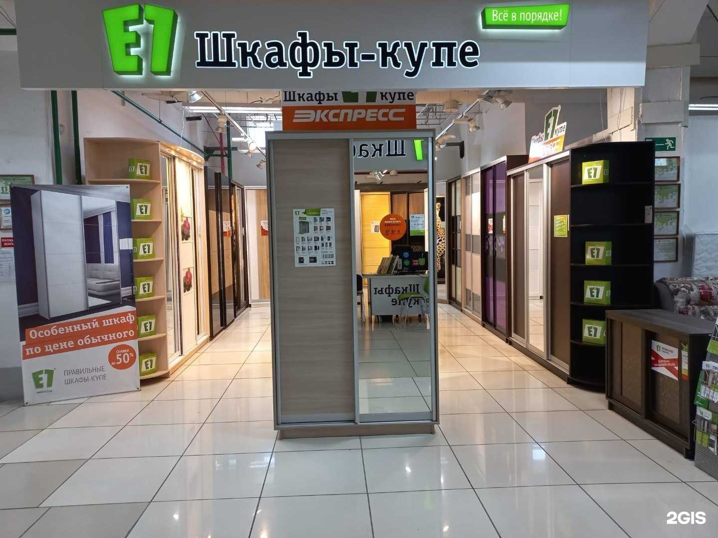 Отзывы на компанию E1 в г. Бийск c фото