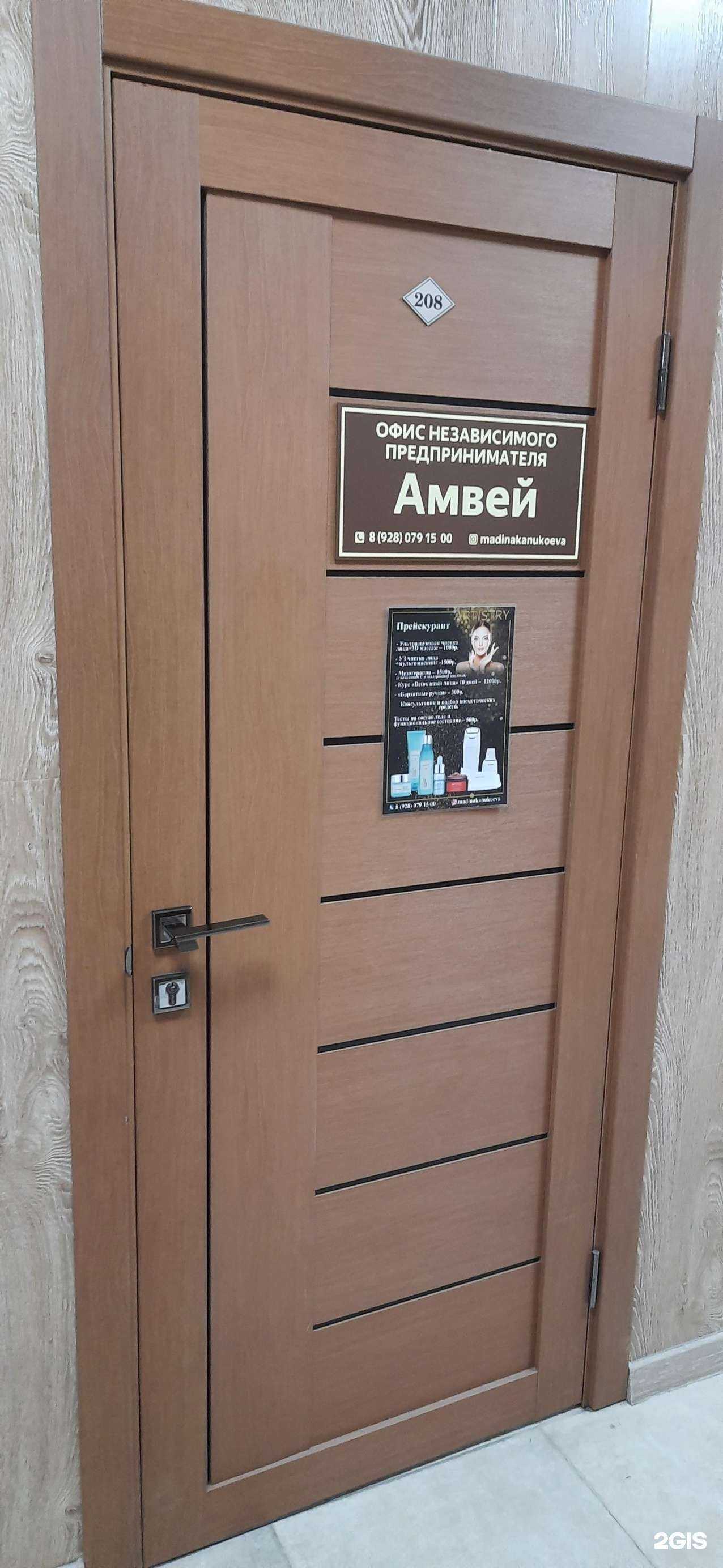 Отзывы на компанию Амвей в Нальчике c фото