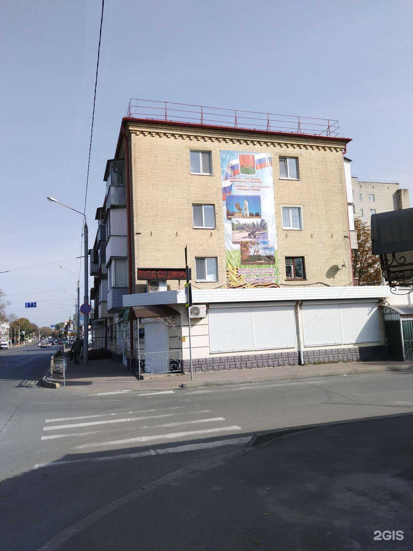 Отзывы на компанию 9 жизней в Брянске c фото - фотография 2 из 2