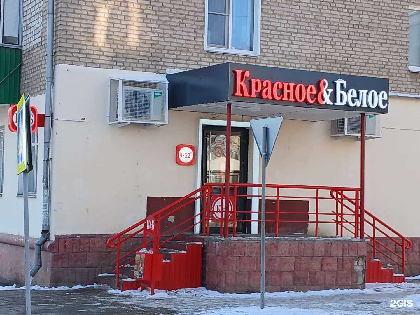 Отзывы на компанию Красное&Белое в г. Тамбов c фото