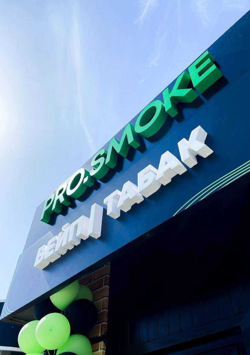 Отзывы на компанию Pro.smoke в Калининграде c фото