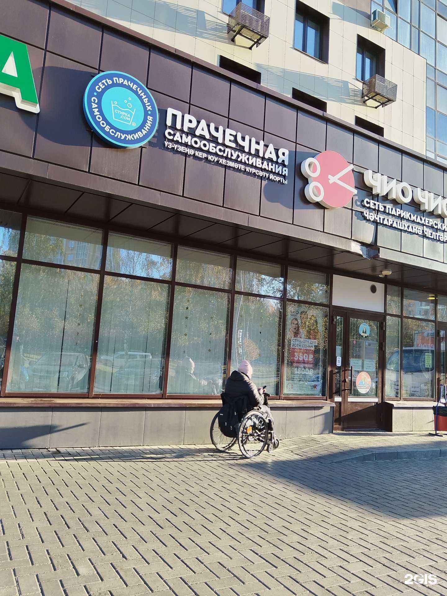 Отзывы на компанию Чио Чио в Набережных Челнах c фото - фотография 2 из 2