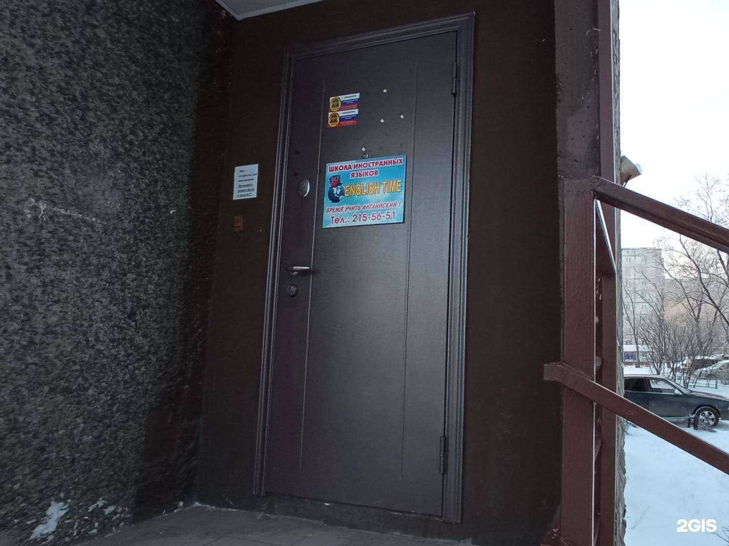 Отзывы на компанию English time в г. Красноярск c фото