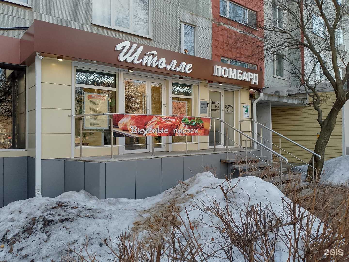 Отзывы на компанию Штолле в Воронеже c фото