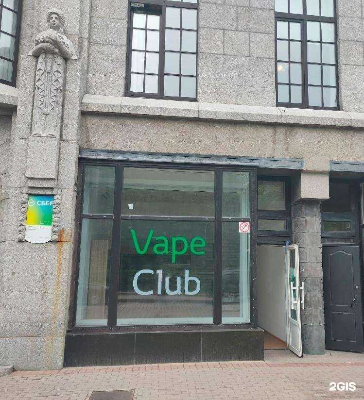 Отзывы на компанию Vape club в г. Выборг c фото