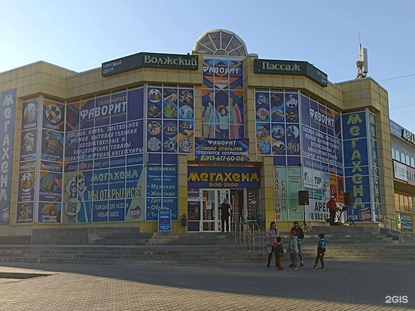 Отзывы на компанию Фаворит в Волжском c фото