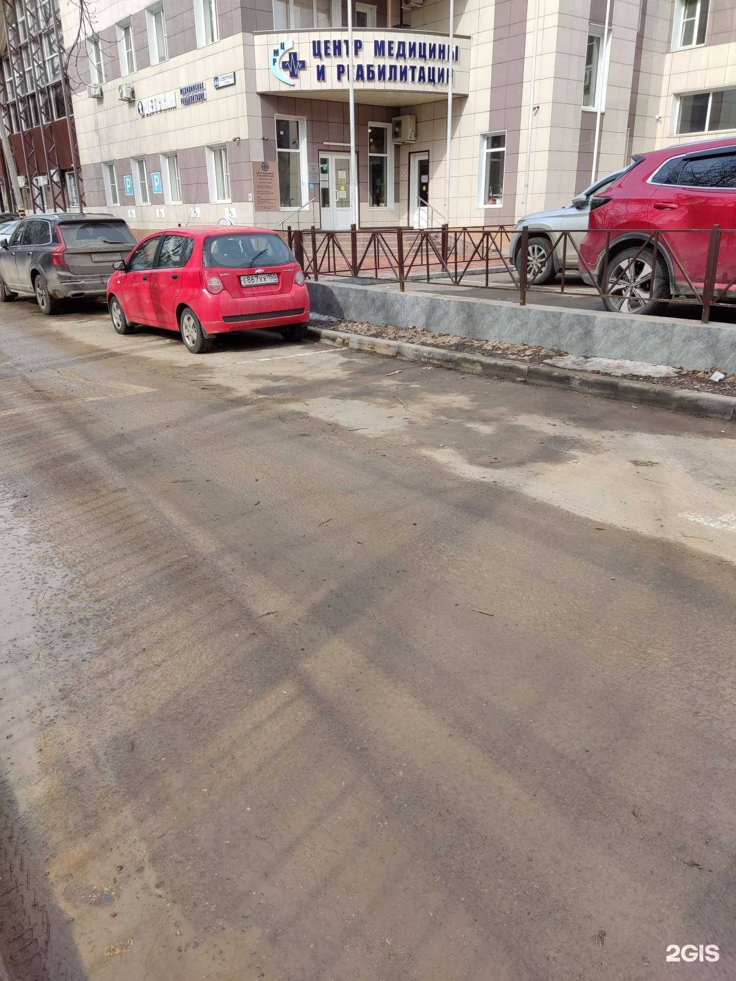 Отзывы на компанию Центр медицины и реабилитации в Одинцове c фото