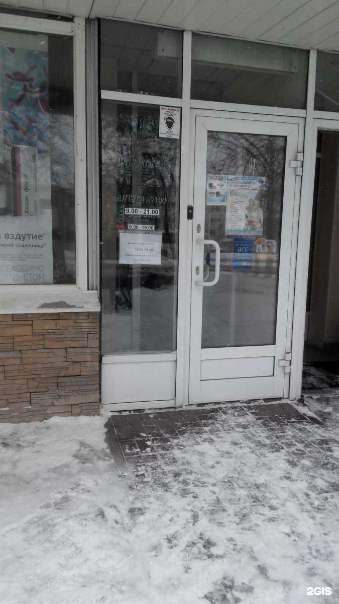 Отзывы на компанию Аптеки Кузбасса в г. Кемерово c фото