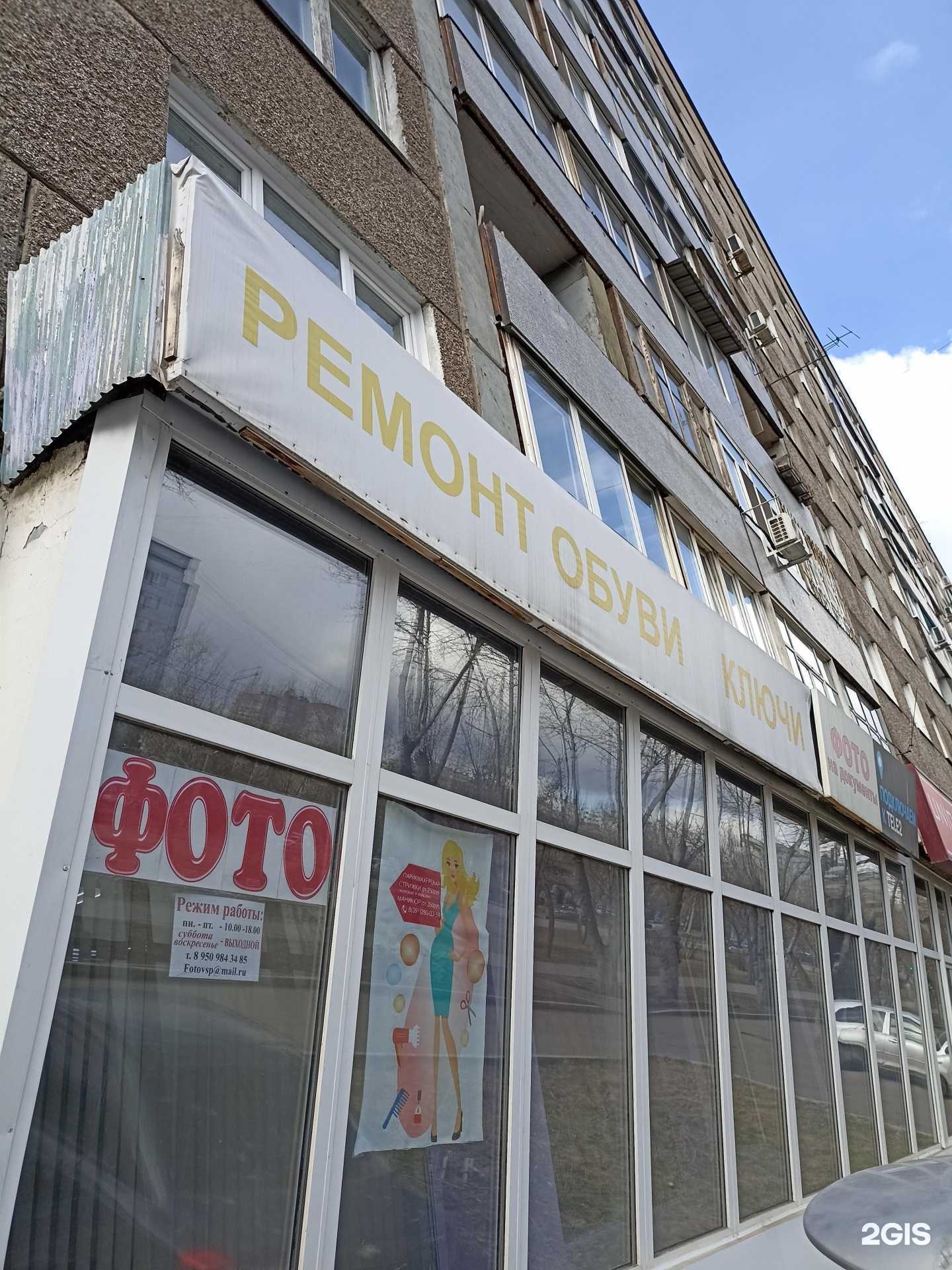 Отзывы на компанию Мастерская по изготовлению ключей и ремонту обуви в г. Красноярск c фото