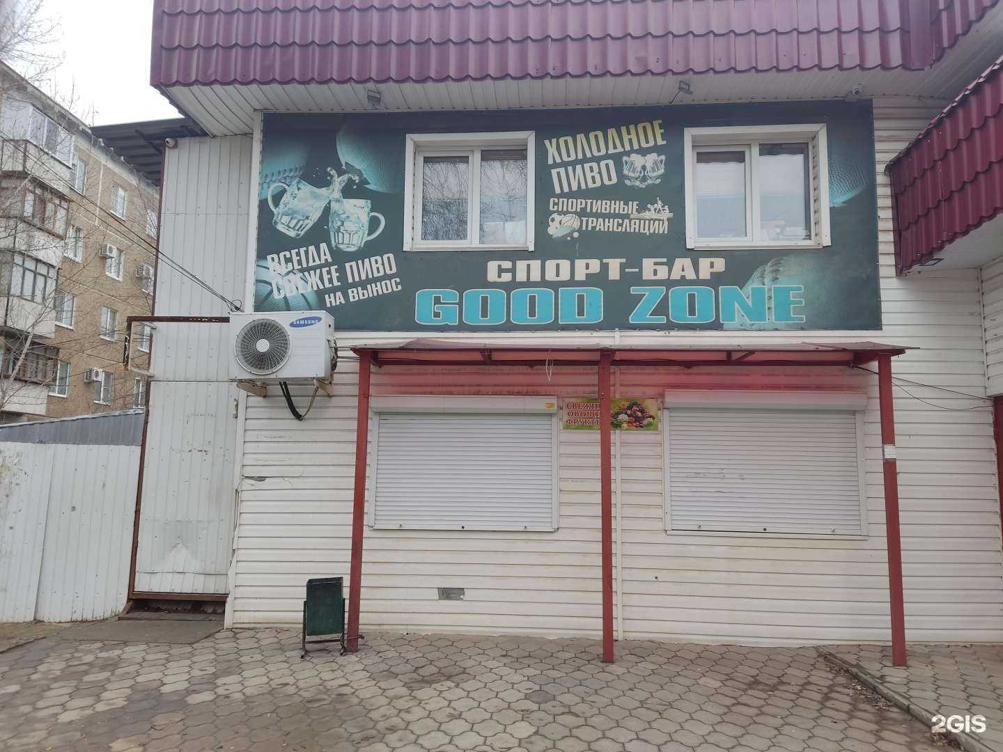 Отзывы на компанию GoodZone в г. Волжский c фото