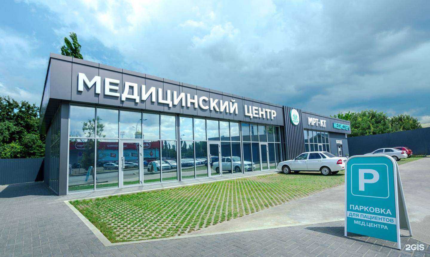 Отзывы на компанию МедЭксперт в Краснодаре c фото