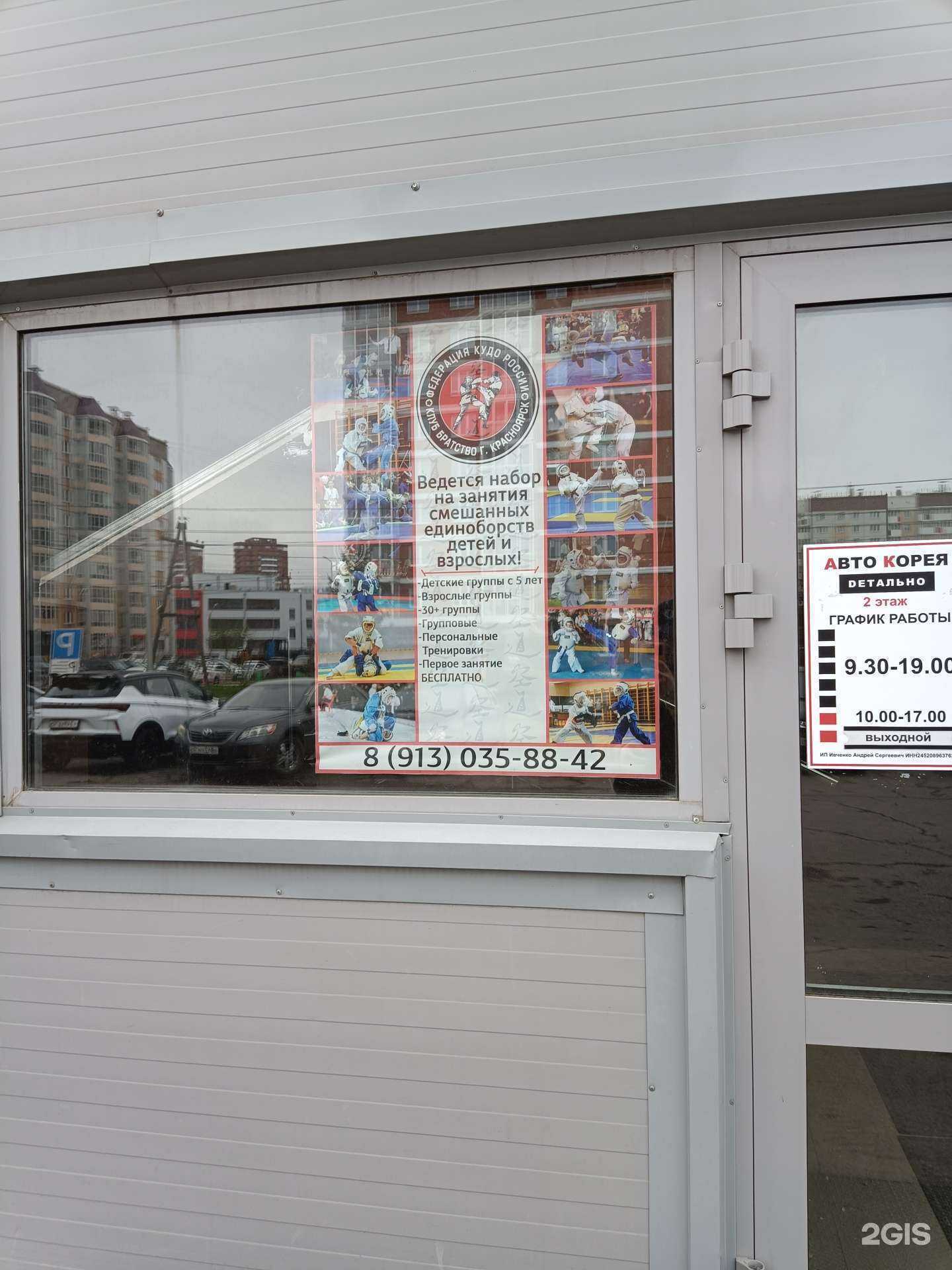 Отзывы на компанию Братство в Красноярске c фото