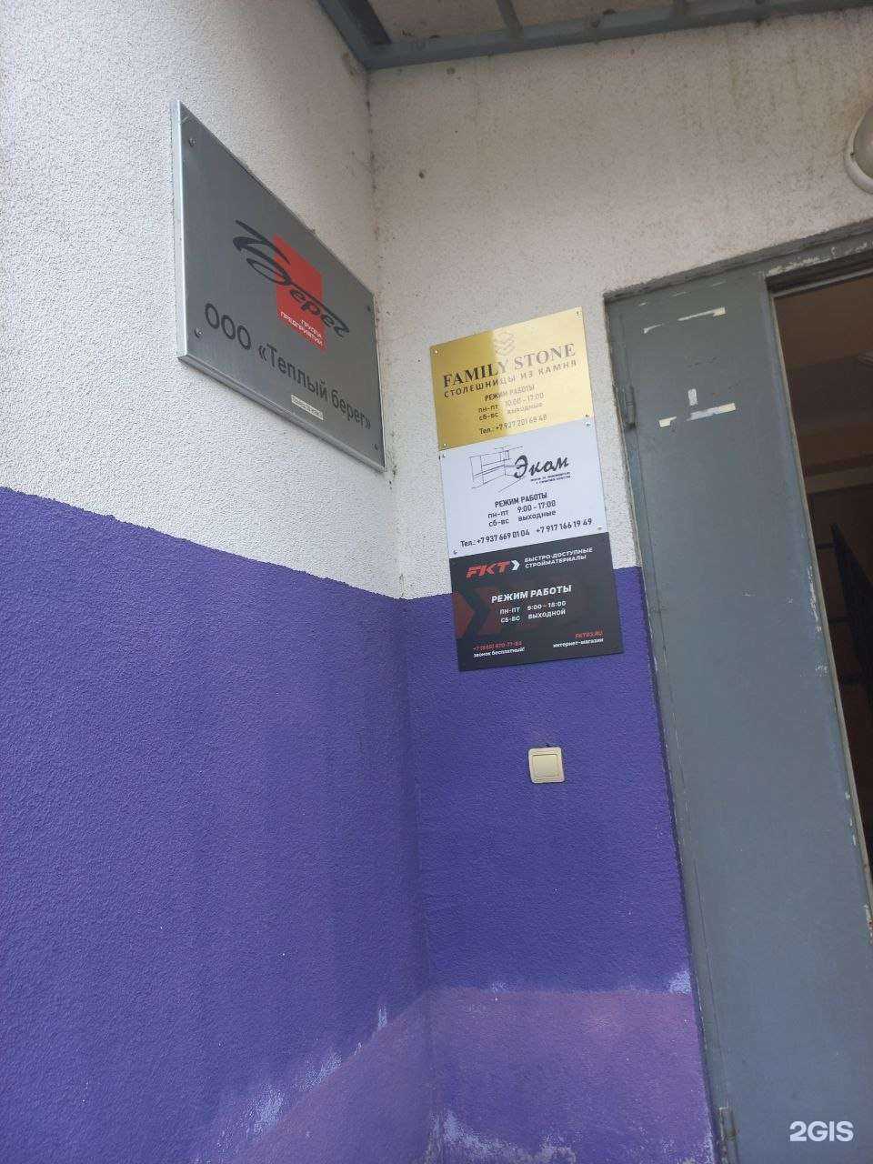 Отзывы на компанию Эком в Самаре c фото